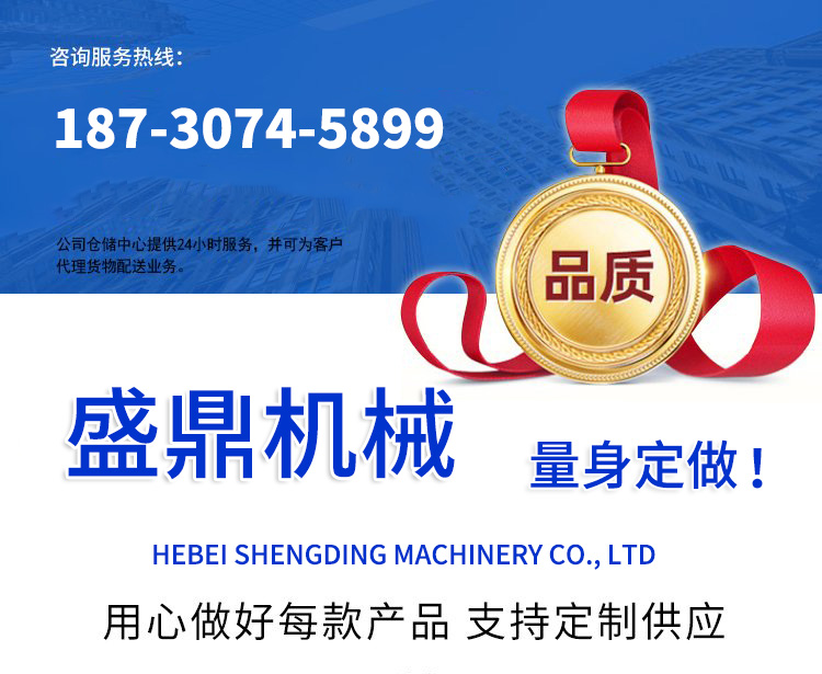 盛鼎機械