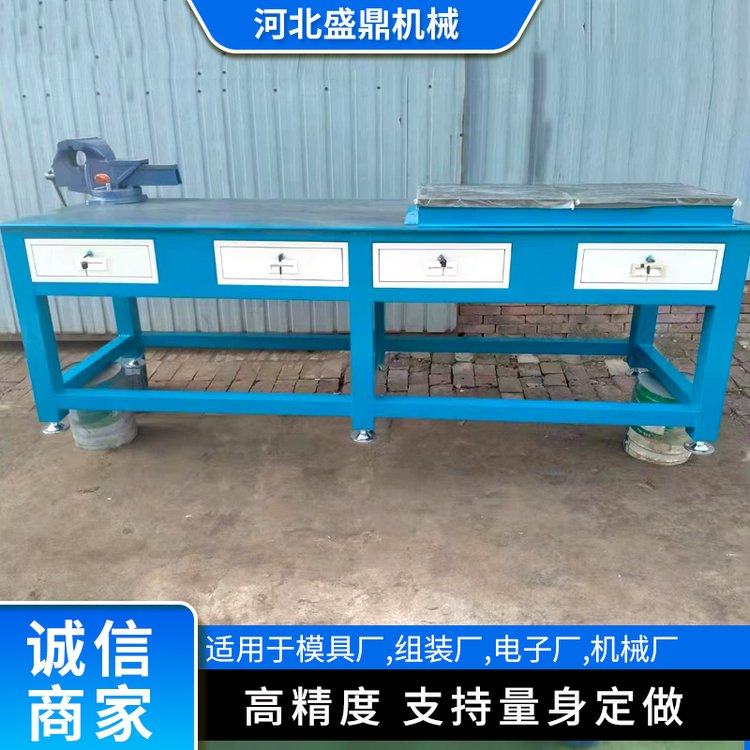 模具工作臺，鉗工裝配平臺